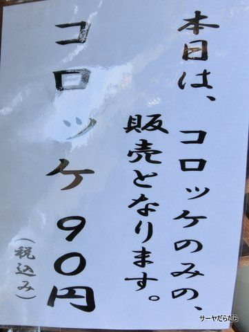 おかげ横丁 伊勢神宮内宮 3