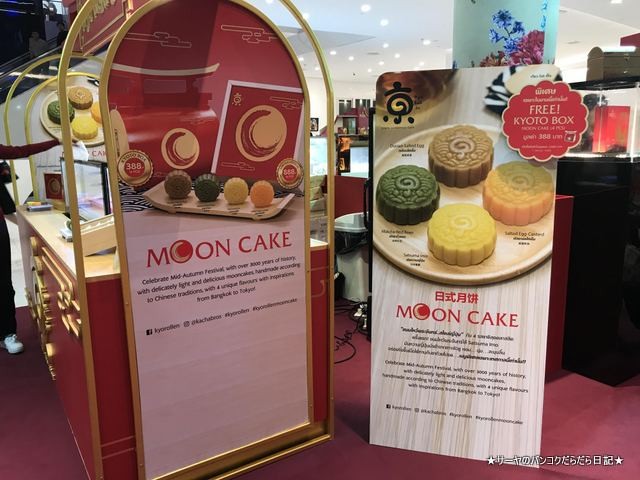 mooncake festival emquotier bangkok (16)