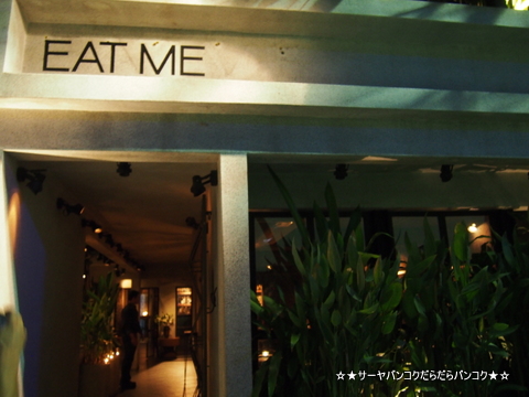 EAT ME ピパット シーロム バンコク レストラン