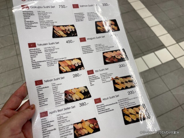 スシロー お持ち帰りセット SUSHIRO TAKE AWAY SET (2)
