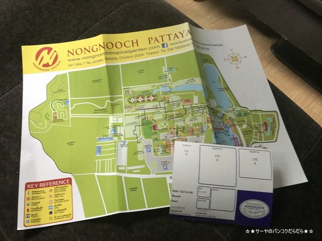 ノンヌットトロピカル Nong Nooch Tropical パタヤ 観光 (2)
