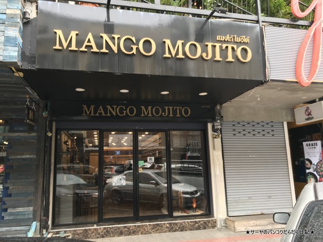 MANGO MOJITO オーダーメイド 革靴 siam
