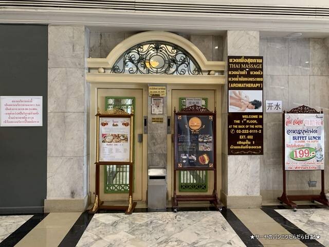 Royal Rattanakosin Hotel ロイヤルホテル バンコク (13)
