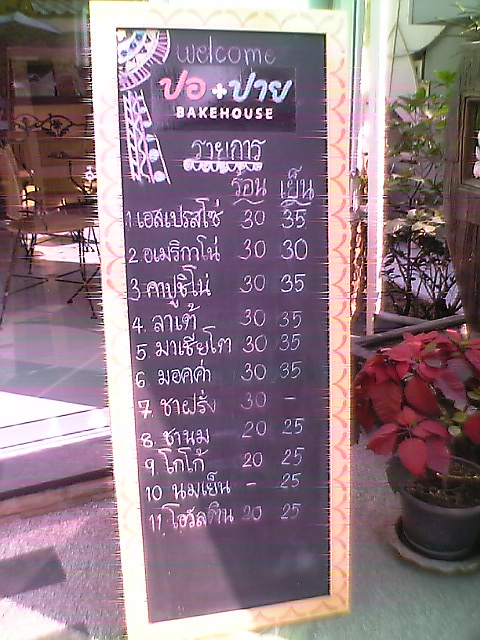 20080116 POPAY 3