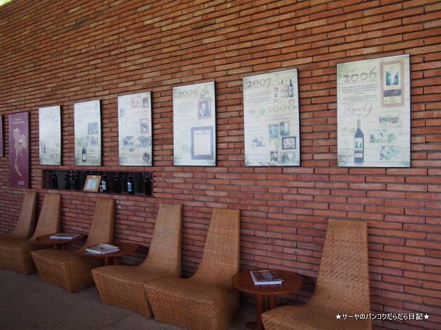 ホアヒンヒルズ ヴィンヤード Hua Hin Hills Vineyard