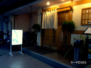 20120926 そば咲 1