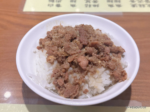 【三元號魯肉飯 San Yuan Hau】 at 寧夏夜市近く ~大好き台北編!創業100年の老舗!赤身肉の絶品ルーローハン~