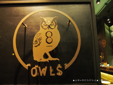 8 Owls Japanese Dining Bar