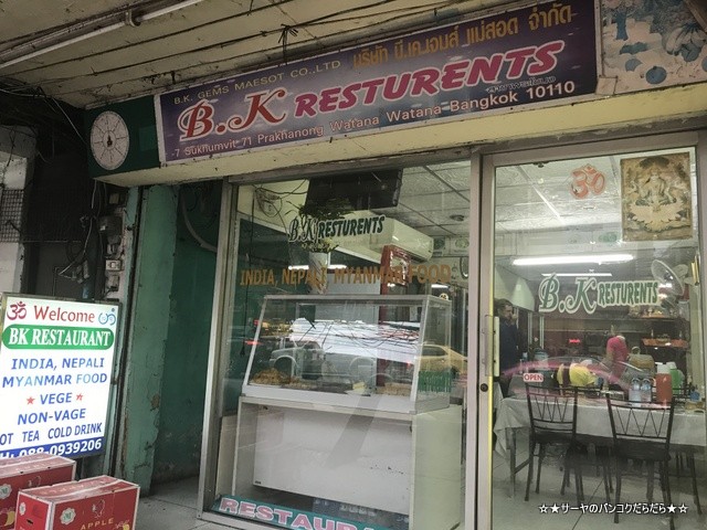 Restaurant ミャンマー料理 バンコク プラカノン (2)