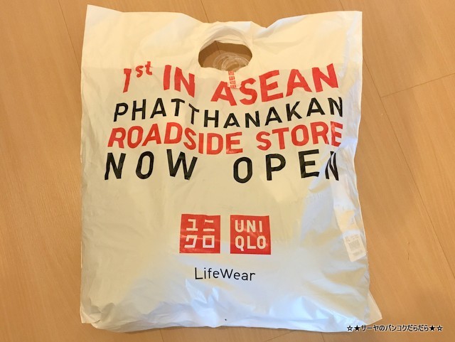 UNIQLO Phatthanakan ¥æ¥Ë¥¯¥í¡¡¥Ð¥ó¥³¥¯¡¡Ï©ÌÌŹ1¹æÅ¹ ÂÞ