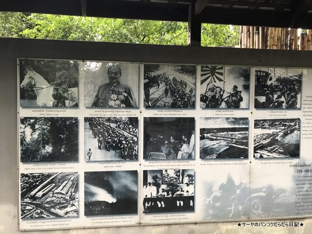 Dusit Zoo ドゥシット動物園 タイ Air Raid Shelter (3)