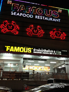 20120319 famous 1