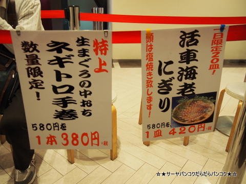 ひょうたんの回転寿司 天神 福岡