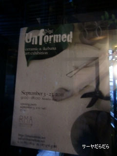20110903 unformed 1