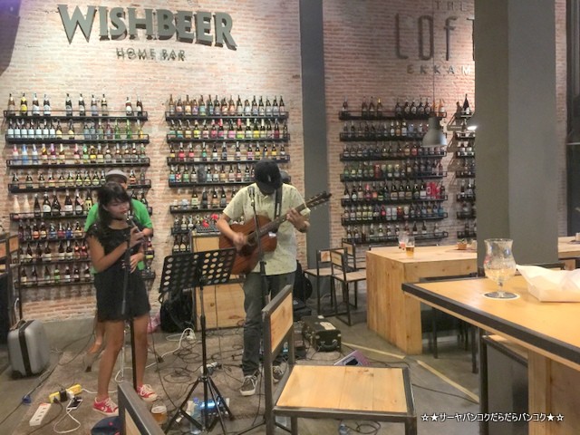Wishbeer Home Bar ビール バンコク エカマイ
