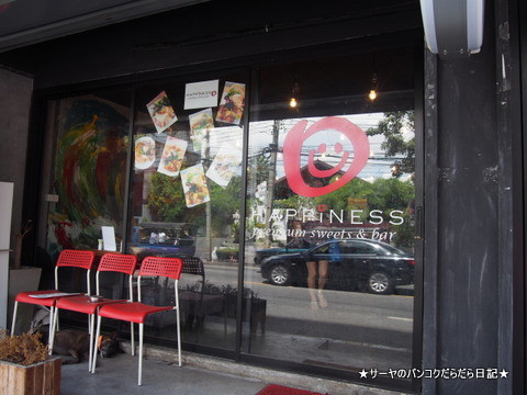 happiness premium sweets ekkamai バンコク cafe