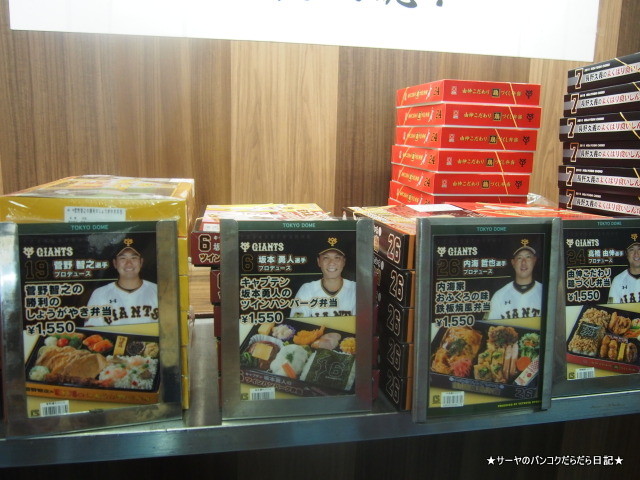 読売 巨人軍 応援 野球 Giants バンコク