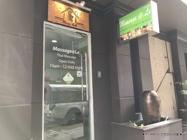 asoke massage sukhumvit soi 19