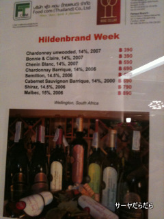 20100725 wine cellar 5