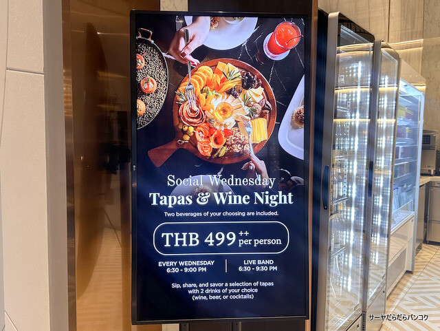 【TAPAS & WINE NIGHT】 at Radisson Hotel Chateau de Bangkok ~499バーツでタパス食べ放題!水曜限定の超お得なワインナイト~