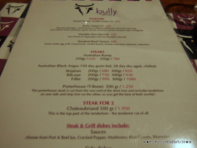 サムイ ステーキ BULLY 一番 STEAK SAMUI