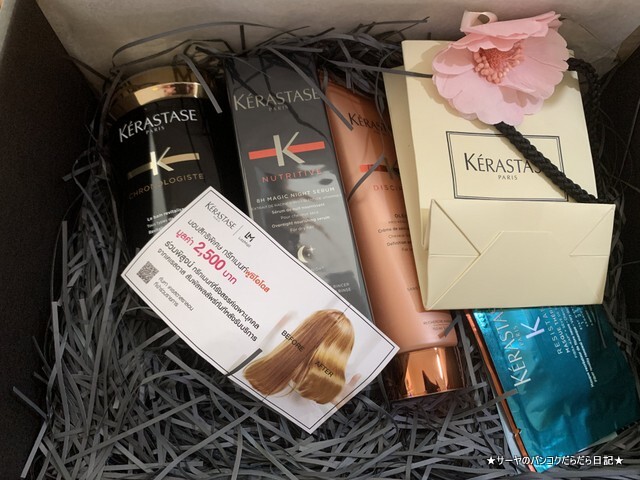 ケラスターゼ kerastase バンコク お得 (5)