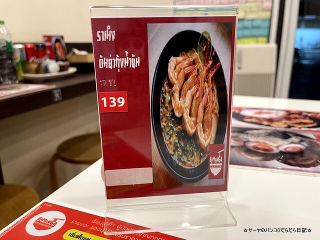 Ramenga Gold ラーメンガー ラーメンア バンコク 激安 (6)