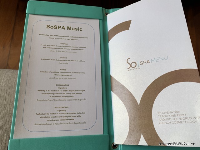 SO SPA HUAHIN ソフィテルホアヒン スパ (6)