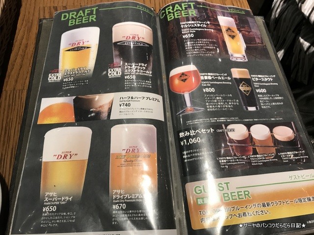 BEER&SPICE SUPER DRY KITTE丸の内店 (2)
