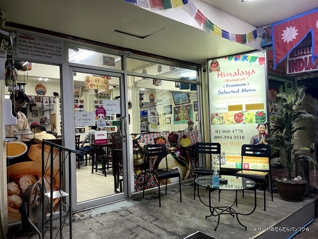 Himalaya Restaurant Bangkok ヒマラヤレストラン (1)