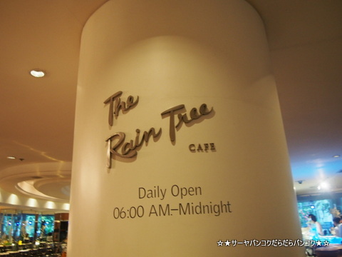 THE RAIN TREE CAFE サンデーブランチ