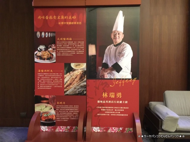 Red Lantern 紅樓餐廳 No1 北京ダッグ 一番