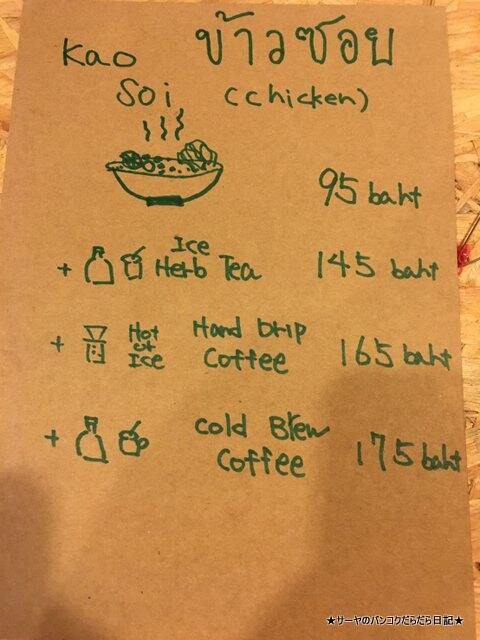 KOON バンコク カオソイ タイ料理 (13)