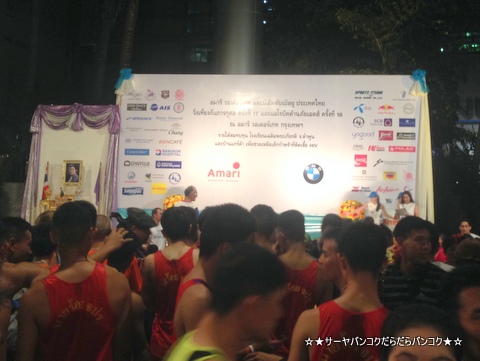 The 17th Charity Midnight Run 2014 at アマリウォーター