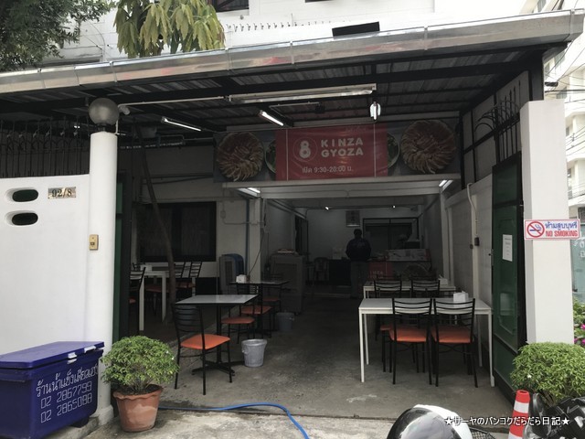 kinza gyoza bangkok sathorn サトーン 餃子 店頭