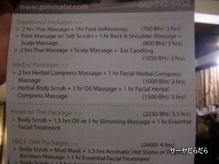 pimmalai 8