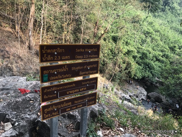 Sarika Waterfall サリカ滝 ナコンナヨック おすすめ 日帰り (8)