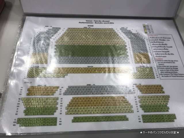 thai ticket major タイ チケット ブルーノ―マーズ (7)