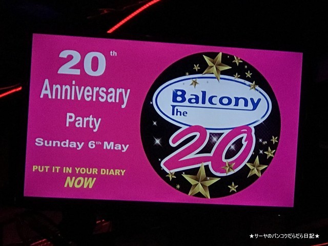 balcony silom soi 4 ゲイストリート (4)