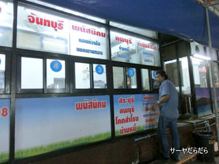 Baan Sawanphiman 8