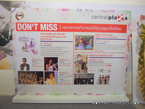 CentralFestival Salaya バンコク サーヤ