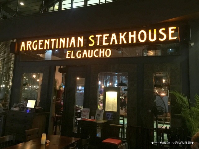EL GAUCHO ARGENTINIAN STEAKHOUSE¡¡¥È¥ó¥í¡¼¡¡¥Ð¥ó¥³¥¯
