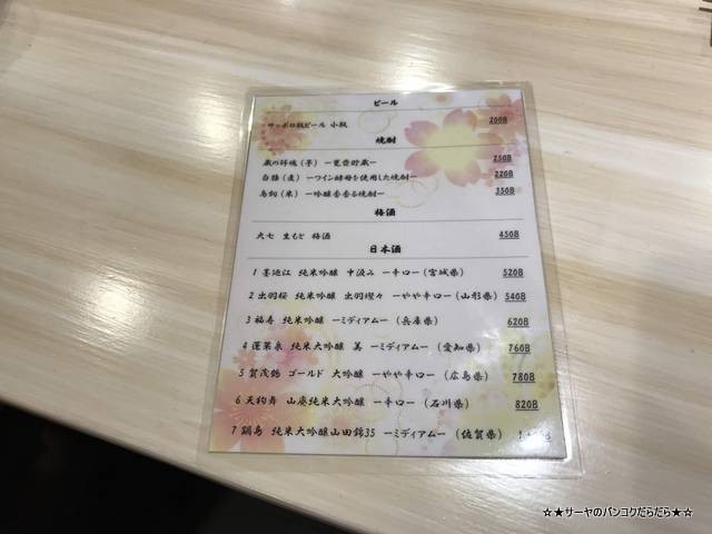 sushi misaki みさき 伸 鮨 メニュー ドリンク
