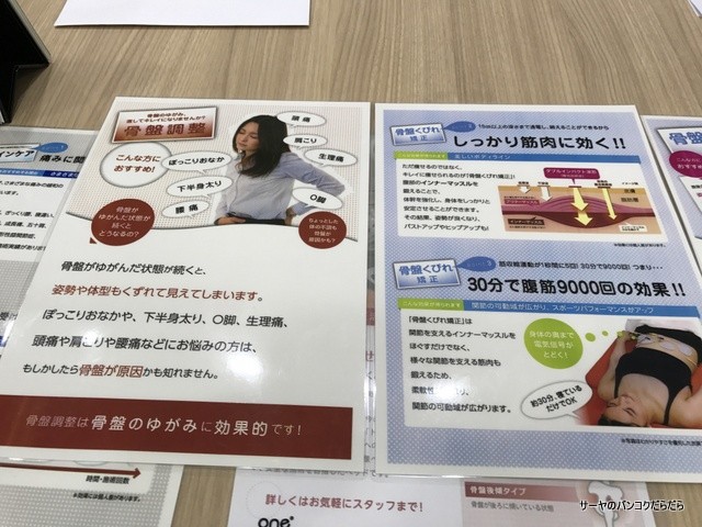 ほねつぎ タイ honetsugi Thailand 整骨院 (8)