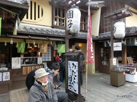 おかげ横丁 伊勢神宮内宮 1