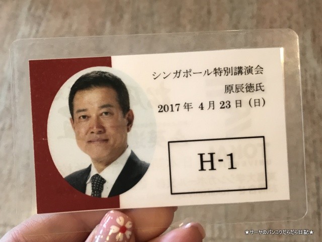 haratatsunori シンガポール 原辰徳 (2)