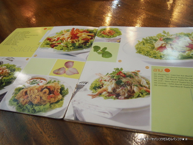 Khrua Nai Baan クルアナイバーン タイ料理
