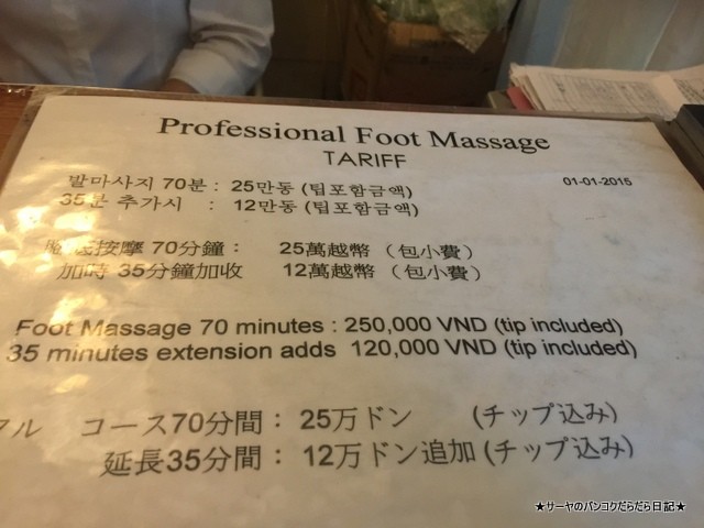健之家 KIEN CHI GIA Professional Foot Massage