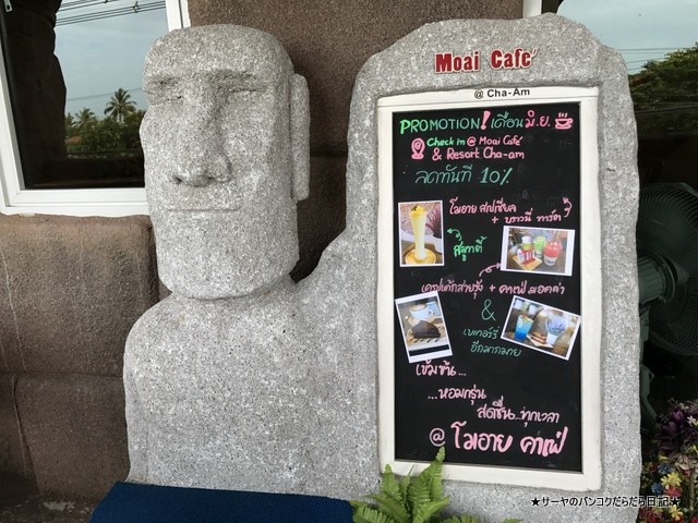 ⥢ե moai Cafe 㥢ࡡChaam (6)