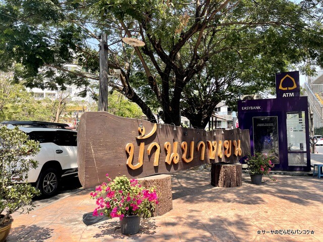 バーンバンケーン Ban Bangkhen バンコク 映え (2)